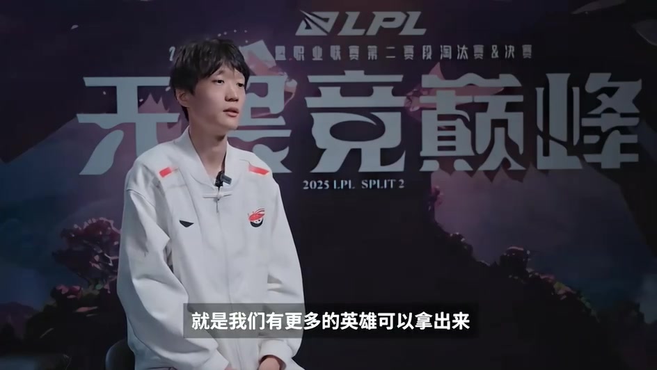 场间采访AL.Shanks:对Xiaohu说狠话就是谢了虎哥 一定会进决赛的