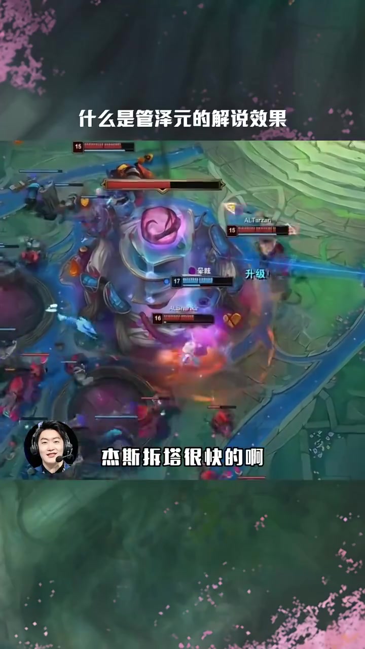 LPL赛事整活:管门还在发力!什么是管泽元的解说效果